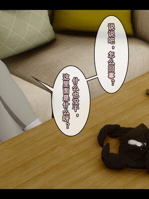 [Stan]与老妈的故事 1-6_3_105