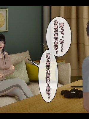 [Stan]与老妈的故事 1-6_3_108