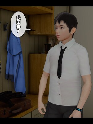 [Stan]与老妈的故事 1-6_3_113