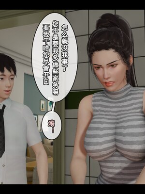 [Stan]与老妈的故事 1-6_3_115