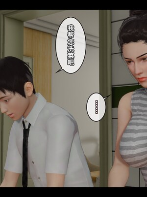 [Stan]与老妈的故事 1-6_3_116