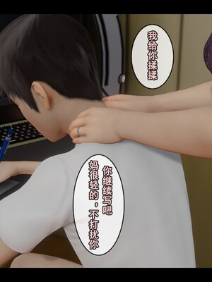 [Stan]与老妈的故事 1-6_3_129