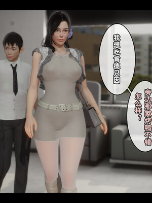 [Stan]与老妈的故事 1-6_4_037