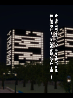 [Stan]与老妈的故事 1-6_4_047