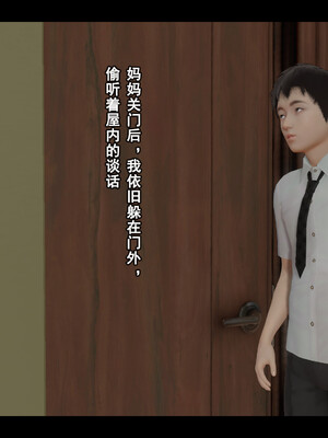 [Stan]与老妈的故事 1-6_4_070