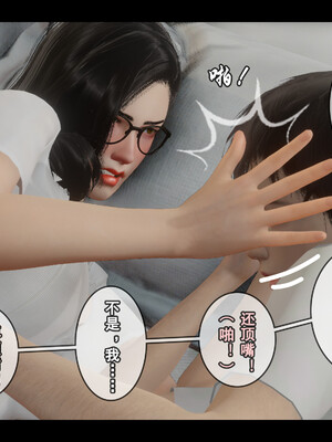 [Stan]与老妈的故事 1-6_4_137