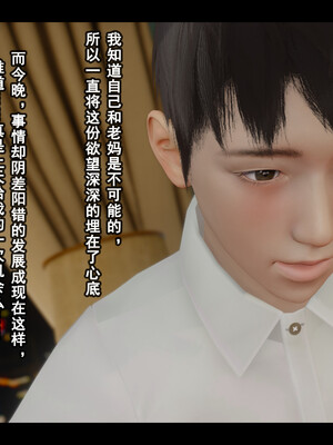 [Stan]与老妈的故事 1-6_4_212