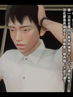 [Stan]与老妈的故事 1-6_4_248