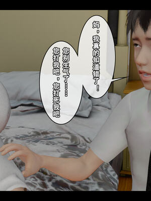 [Stan]与老妈的故事 1-6_5_027