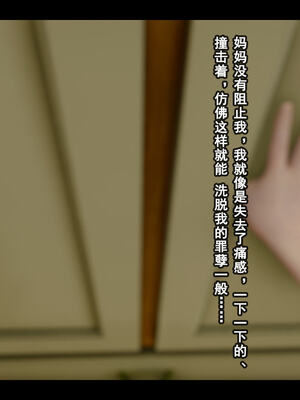 [Stan]与老妈的故事 1-6_5_033