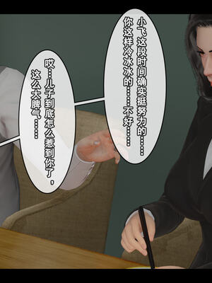 [Stan]与老妈的故事 1-6_5_062