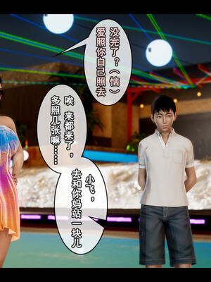 [Stan]与老妈的故事 1-6_5_088