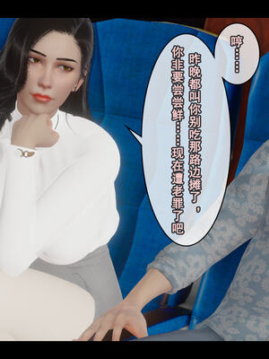 [Stan]与老妈的故事 1-6_5_108