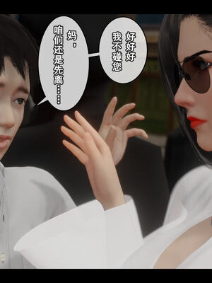 [Stan]与老妈的故事 1-6_5_144