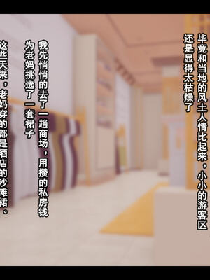 [Stan]与老妈的故事 1-6_5_196