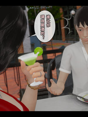 [Stan]与老妈的故事 1-6_5_213