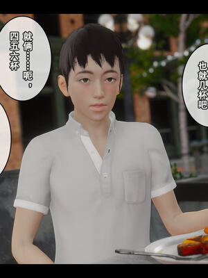 [Stan]与老妈的故事 1-6_5_216