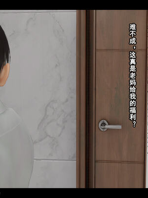 [Stan]与老妈的故事 1-6_6_067