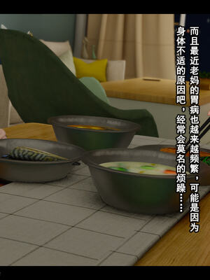 [Stan]与老妈的故事 1-6_6_114