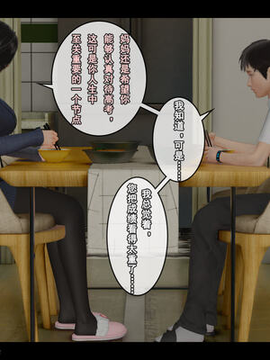 [Stan]与老妈的故事 1-6_6_124