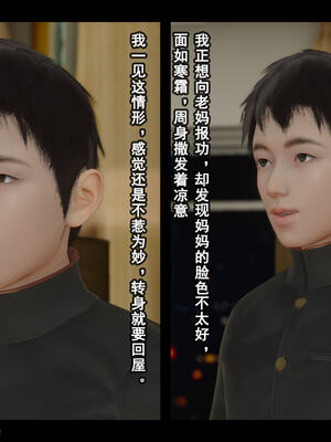 [Stan]与老妈的故事 1-6_6_137