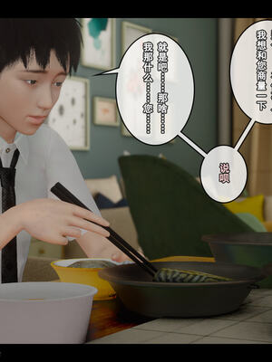 [Stan]与老妈的故事 1-6_6_237