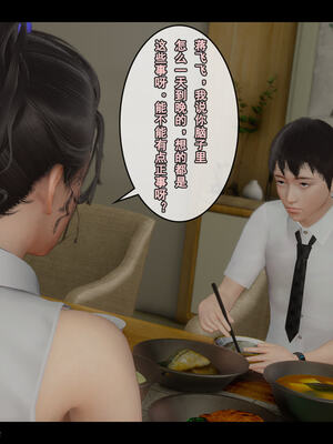 [Stan]与老妈的故事 1-6_6_241