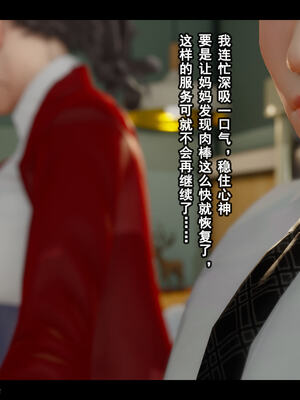 [Stan]与老妈的故事 1-6_6_318