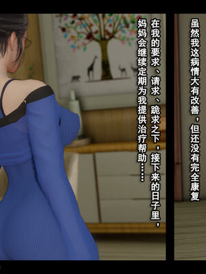 [Stan]与老妈的故事 1-6_6_366