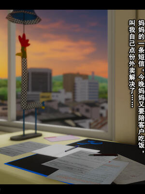 [Stan]与老妈的故事 1-6_6_371