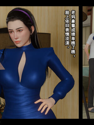 [Stan]与老妈的故事 1-6_6_394