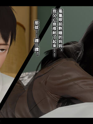 [Stan]与老妈的故事 1-6_6_449