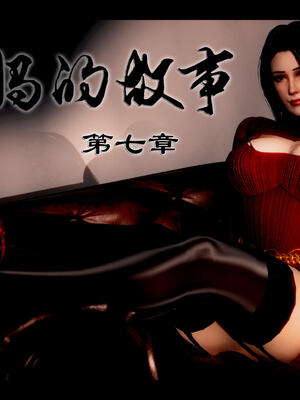 [stan]与老妈的故事 7-9_004_7_004