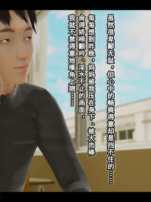 [stan]与老妈的故事 7-9_014_7_014