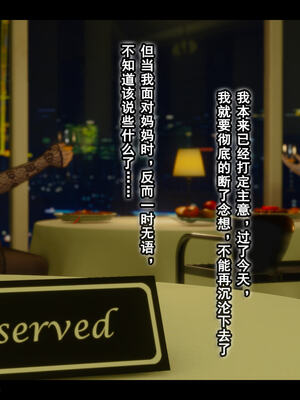 [stan]与老妈的故事 7-9_117_7_117