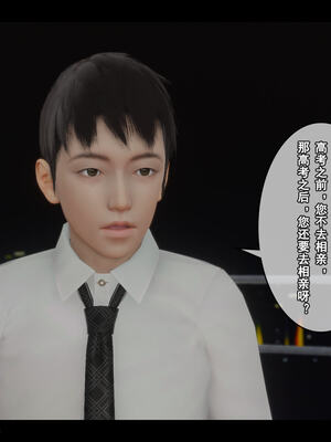 [stan]与老妈的故事 7-9_278_7_278