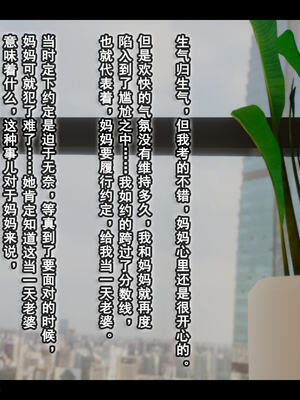 [stan]与老妈的故事 7-9_379_7_379