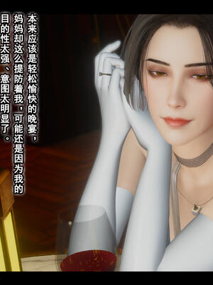 [stan]与老妈的故事 7-9_522_8_119