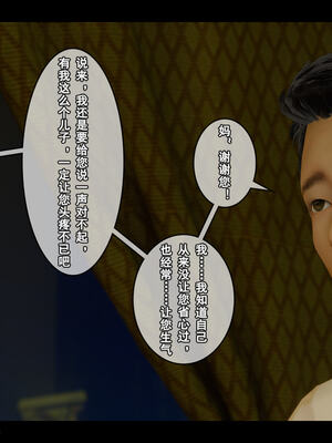 [stan]与老妈的故事 7-9_759_9_053