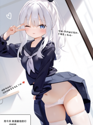 [Pixiv] [M.2 REE] 水蓝色的馈赠1 [AI Generated]_036：p36