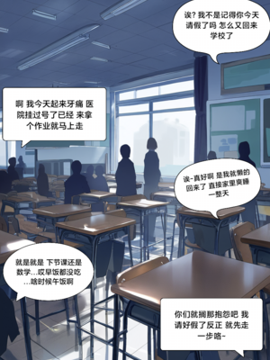 [Pixiv] [M.2 REE] 水蓝色的馈赠1 [AI Generated]_037：p37