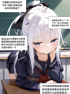 [Pixiv] [M.2 REE] 水蓝色的馈赠1 [AI Generated]_061：p61