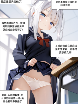 [Pixiv] [M.2 REE] 水蓝色的馈赠1 [AI Generated]_062：p62