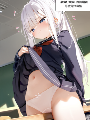 [Pixiv] [M.2 REE] 水蓝色的馈赠1 [AI Generated]_063：p63