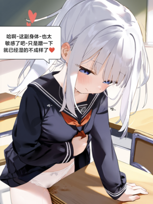 [Pixiv] [M.2 REE] 水蓝色的馈赠1 [AI Generated]_065：p65