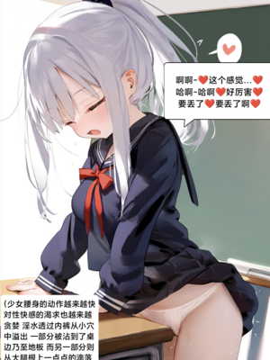 [Pixiv] [M.2 REE] 水蓝色的馈赠1 [AI Generated]_067：p67