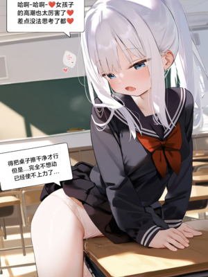 [Pixiv] [M.2 REE] 水蓝色的馈赠1 [AI Generated]_069：p69