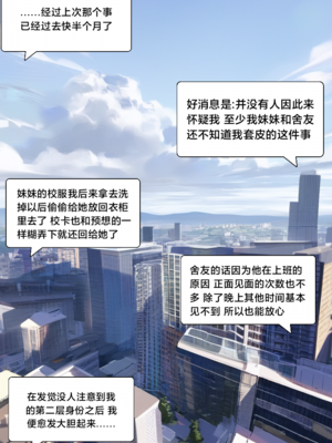 [Pixiv] [M.2 REE] 水蓝色的馈赠1 [AI Generated]_072：p72