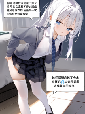 [Pixiv] [M.2 REE] 水蓝色的馈赠1 [AI Generated]_080：p80
