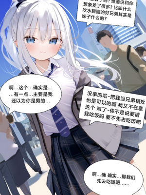 [Pixiv] [M.2 REE] 水蓝色的馈赠1 [AI Generated]_085：p85